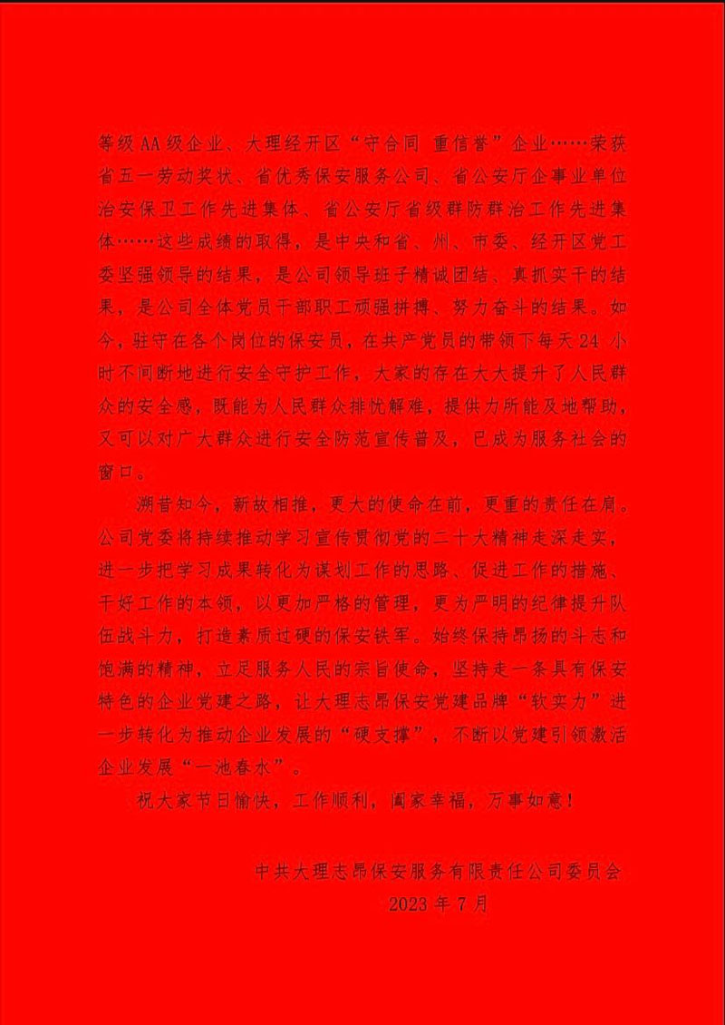 微信圖片_20240301172226